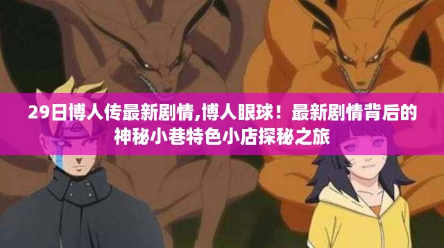 初告白 第52页