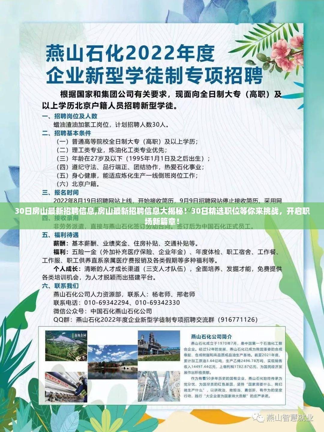 江南烟雨断桥殇 第46页