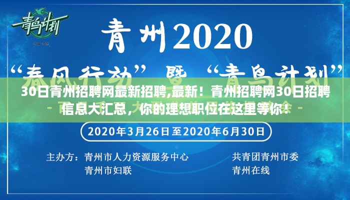 最新招聘信息汇总