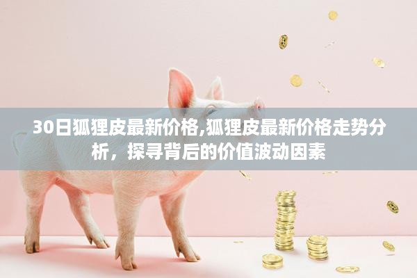 走势分析
