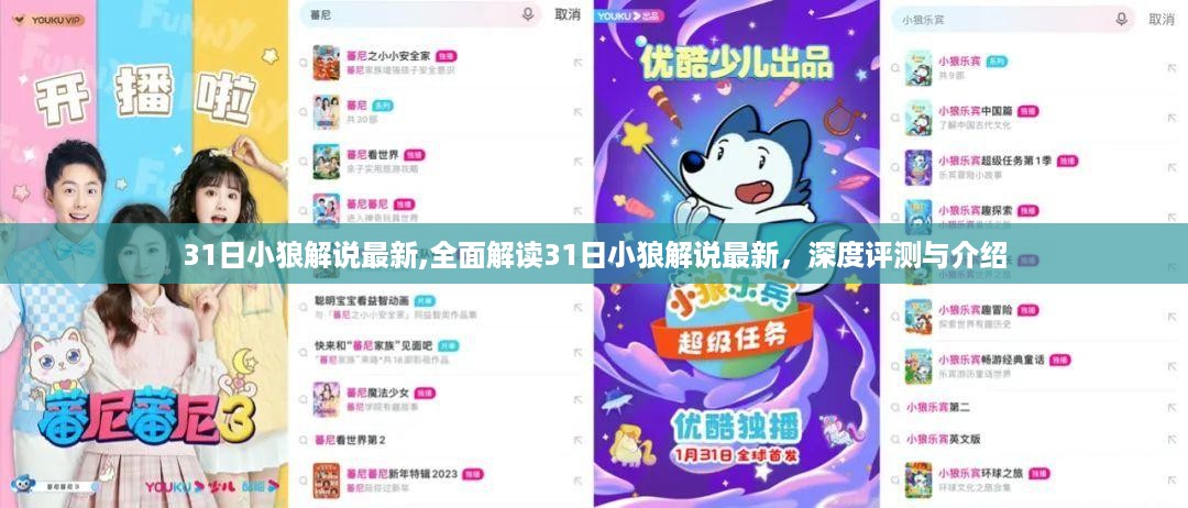 最新深度解析