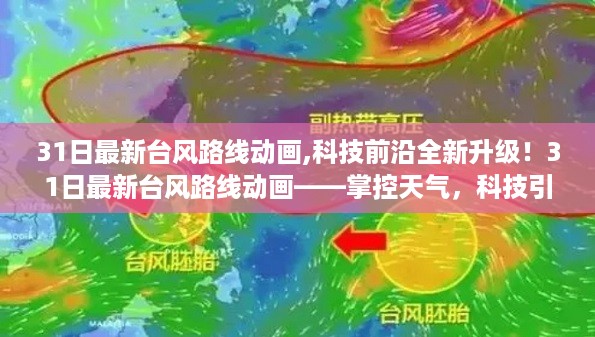 沉默的海 第39页