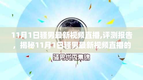 江南烟雨断桥殇 第37页