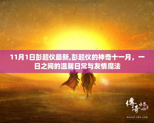 沉默的风 第35页