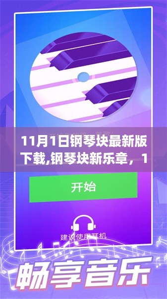 温馨之旅