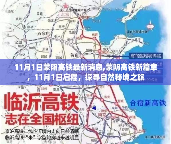 自然秘境之旅