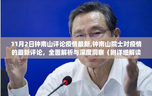 疫情最新动态