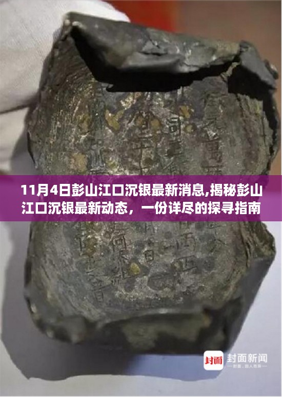 沉默的风 第25页