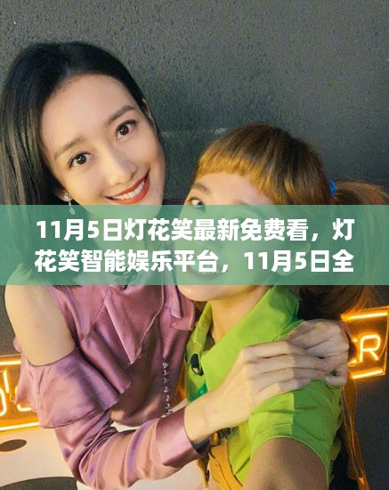 星星打烊 第26页