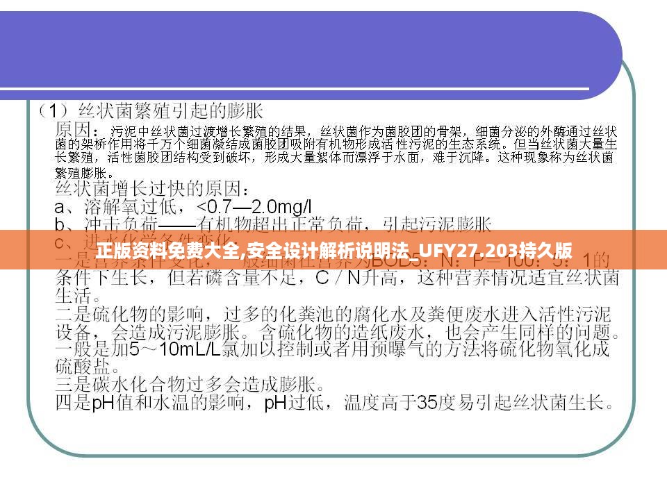 zunshiguidao 第11页