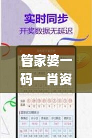 管家婆一码一肖资料大全四柱预测,快速解答方案实践_VSM27.993掌中宝