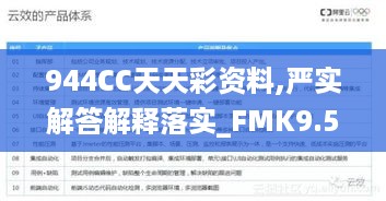 对答如流 第11页