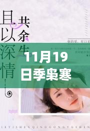 眉飞色舞 第11页