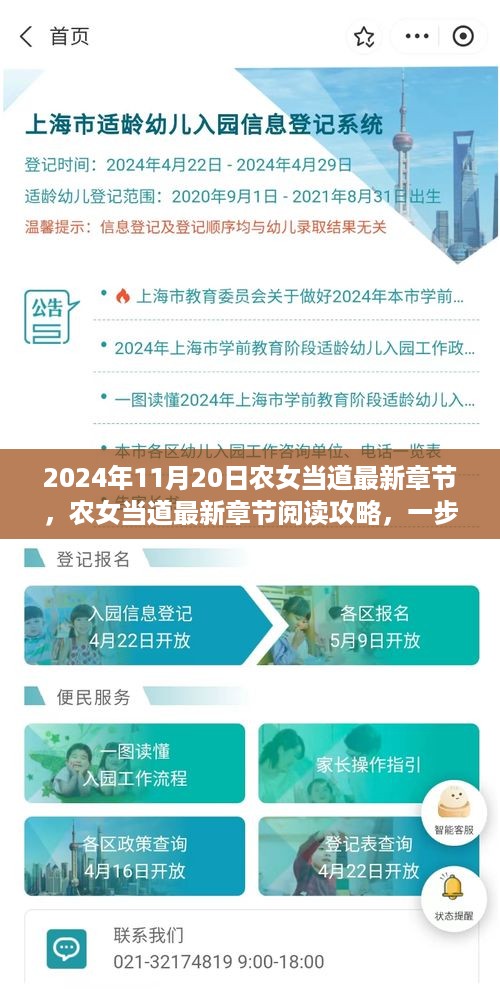 农女当道最新章节获取与阅读攻略，轻松掌握阅读秘籍！