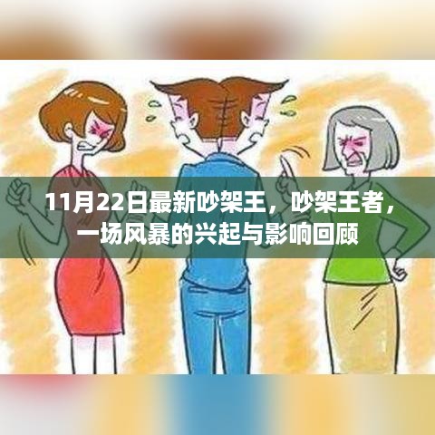 滔滔不绝 第10页