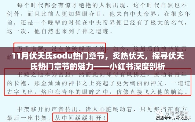 fenghuajuedai 第8页
