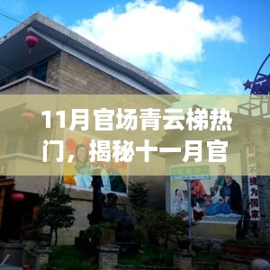 沉默的海 第9页