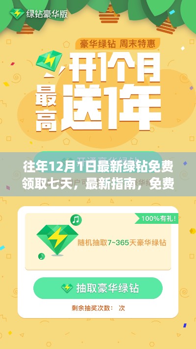 江南烟雨断桥殇 第12页