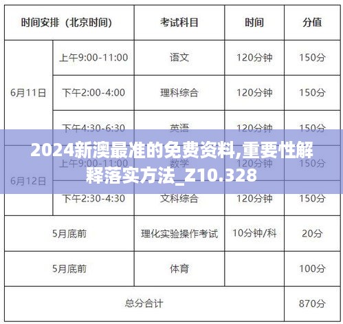 沉默的海 第5页