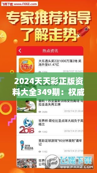 走马观花 第5页