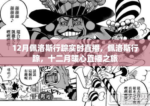 星星打烊 第5页