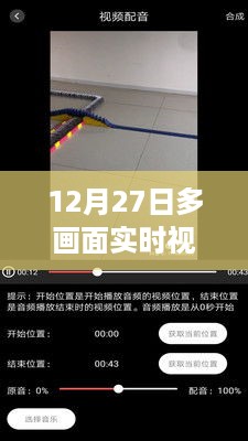 探秘小巷深处的视频魔法屋，实时多画面拼接盛宴即将开启！