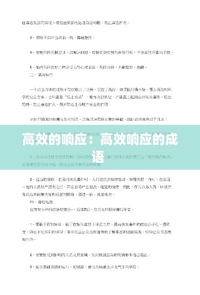 存证 第383页