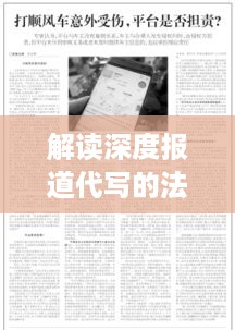 六鹢退飞 第4页