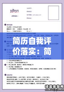 鸟面鹄形 第3页