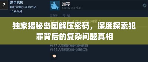 取证 第351页