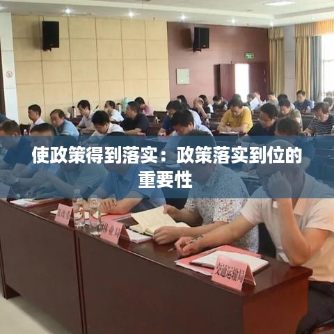 去就之分 第2页