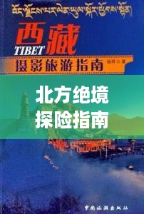箭拔弩张 第2页