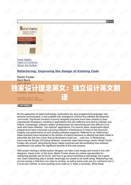 独家设计理念英文：独立设计英文翻译 