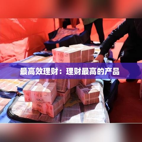 花样新翻 第2页