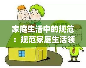 定谋贵决 第2页