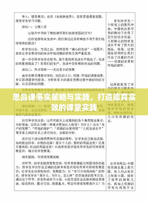 初遇在故事开头 第2页