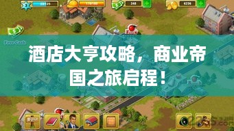 越鸟南栖 第2页