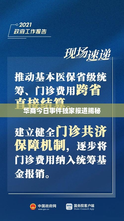 存证 第69页