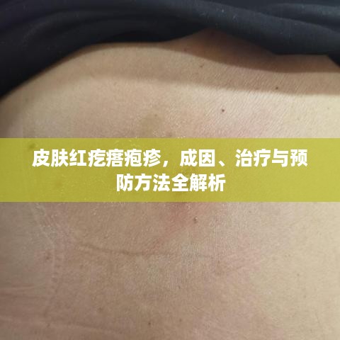 心慌意乱
