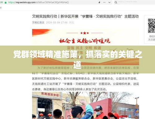 取证 第6页