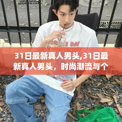 回眸最初 第39页