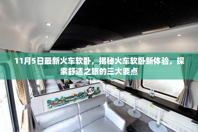 初告白 第24页