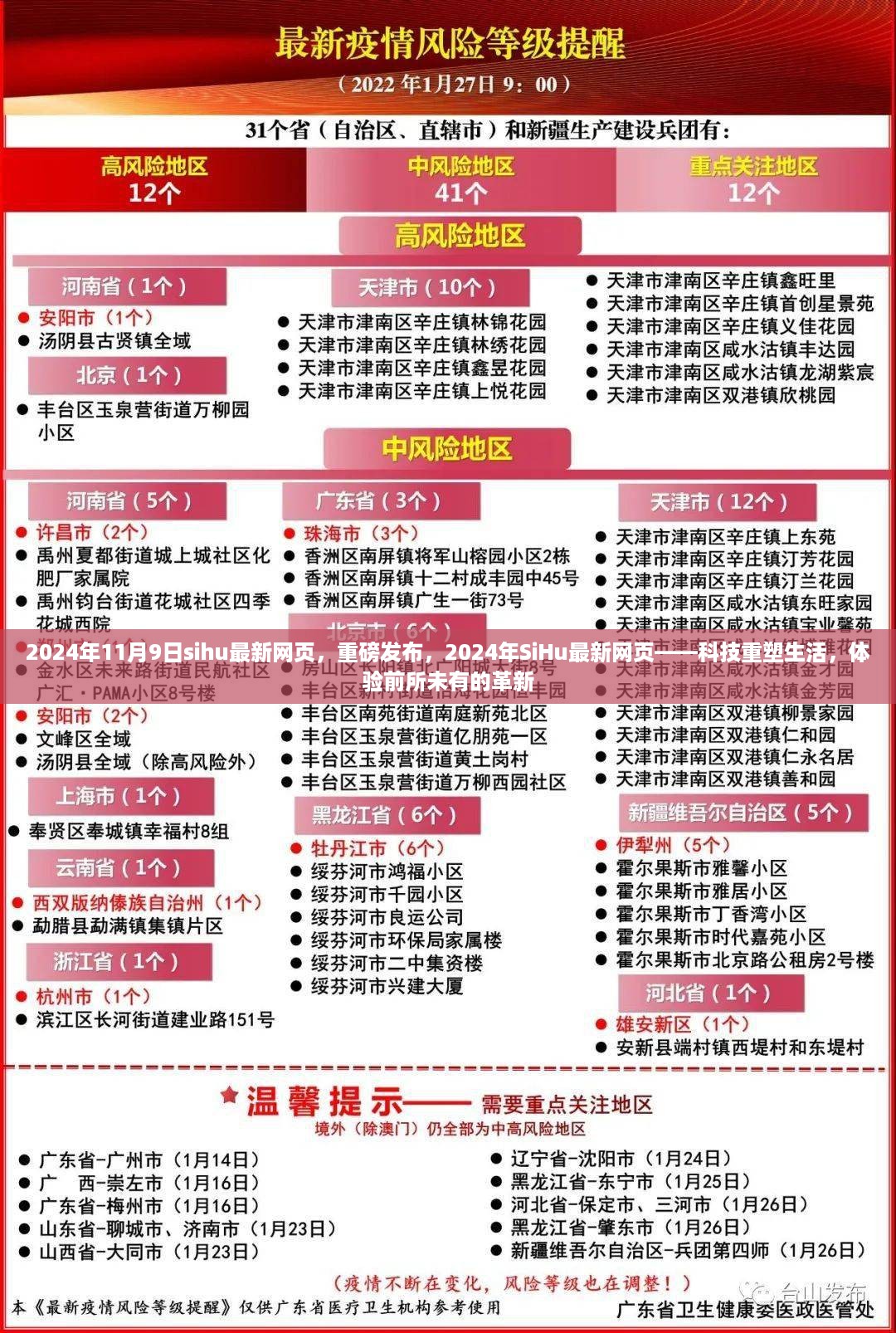 文质彬彬 第19页
