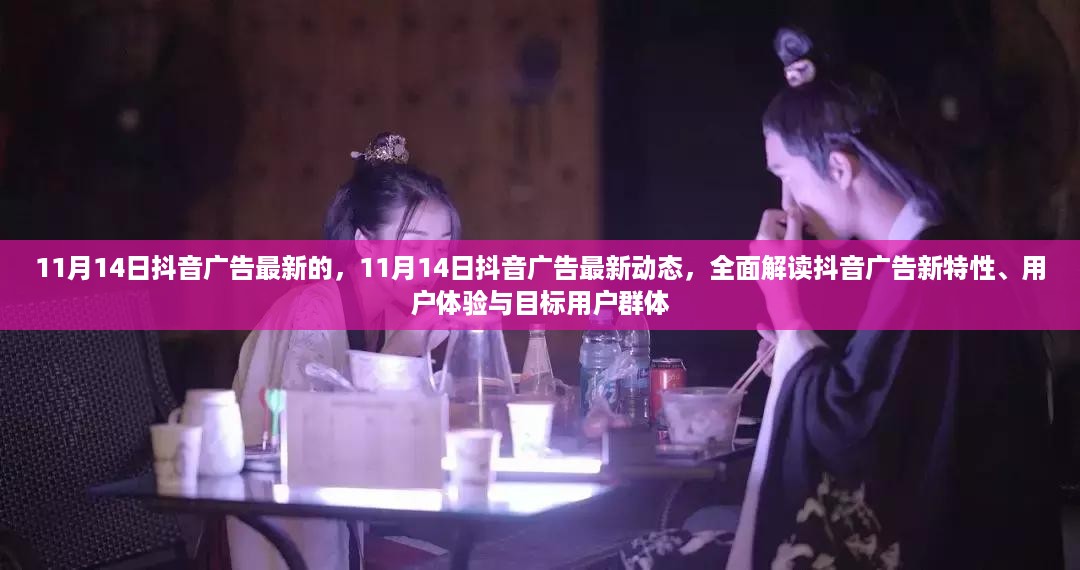 悠然自得 第14页