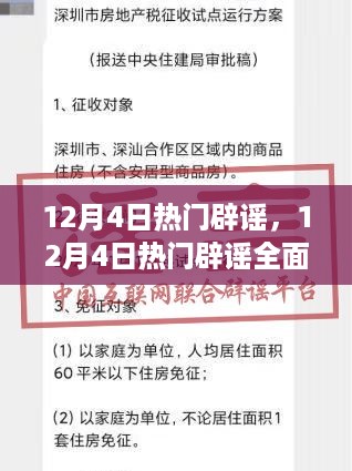 浅笑轻吟梦一曲 第8页