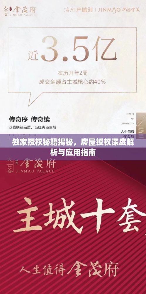 权贵显要 第3页