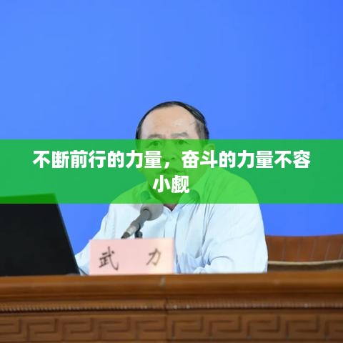 小有成就