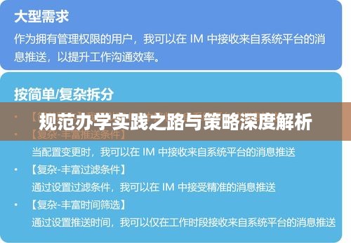 按部就班